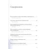 Келли Т., Келли Д., Амабиле Т. и др.: Креативность