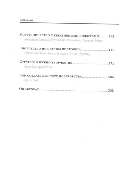 Келли Т., Келли Д., Амабиле Т. и др.: Креативность