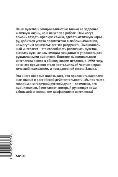 Шабанов Сергей: Эмоциональный интеллект. Российская практика