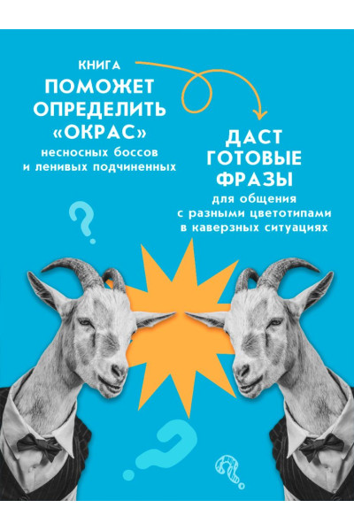 Эриксон Томас: Все начальники - козлы, а подчиненные - бездельники