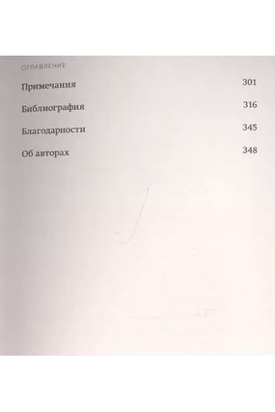Выгорание. Новый подход к избавлению от стресса