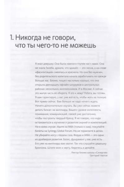 45 татуировок личности. Правила моей жизни