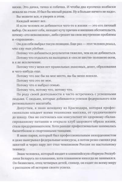 45 татуировок личности. Правила моей жизни