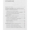 Клир Дж.: Атомные привычки. Как приобрести хорошие привычки и избавиться от плохих