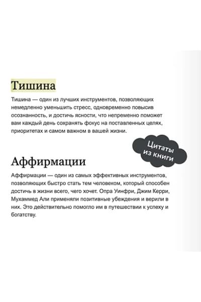 Элрод Хэл: Магия утра. Как первый час дня определяет ваш успех