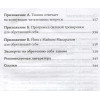 Федэл Тэмсин: Одна и счастлива: Как обрести почву под ногами после расставания или развода (покет)