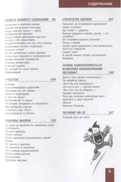 Прорвемся! Как справится с проблемами