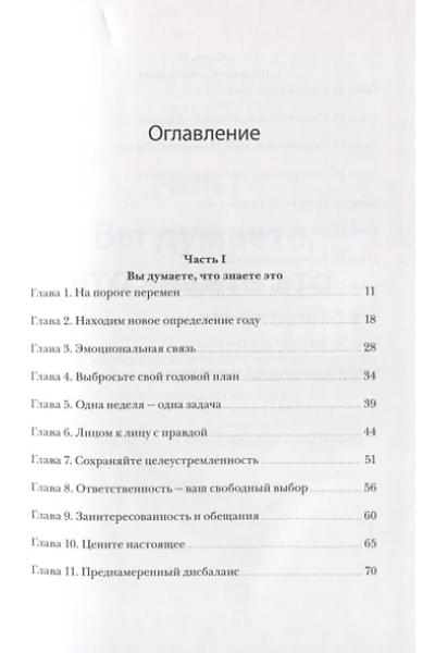 Моран Брайан, Леннингтон Майкл: 12 недель в году. Как за 12 недель сделать больше, чем другие успевают за 12 месяцев (Старая обл.)