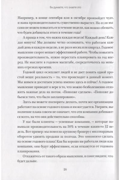 Моран Брайан, Леннингтон Майкл: 12 недель в году. Как за 12 недель сделать больше, чем другие успевают за 12 месяцев (Старая обл.)