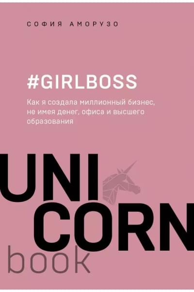 Как я создала миллионный бизнес, не имея денег, офиса и высшего образования