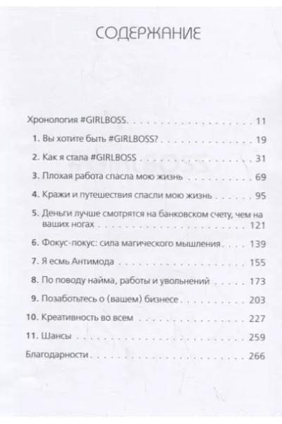 Как я создала миллионный бизнес, не имея денег, офиса и высшего образования