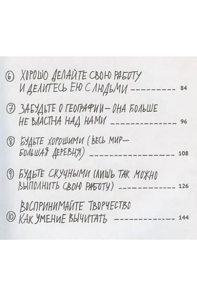 Клеон Остин: Кради как художник.10 уроков творческого самовыражения