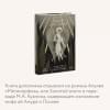 Нойманн Эрих: Амур и Психея. Трансформация женственности в толковании мифа