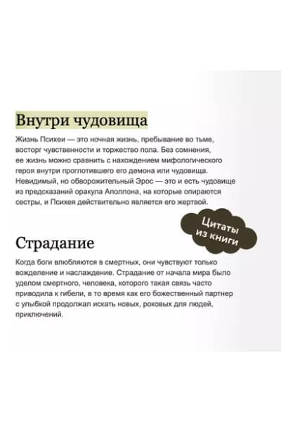 Нойманн Эрих: Амур и Психея. Трансформация женственности в толковании мифа