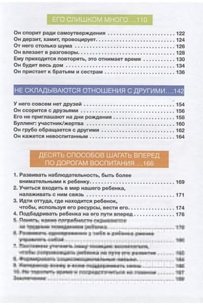 Кляйндинст А.: Советы в картинках. Давай договоримся. Как повзрослеть вместе с ребенком