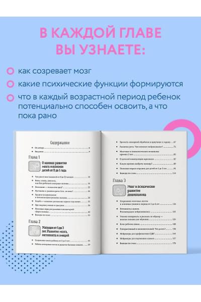 Порошина Елена Александровна: Нейропсихология детей от рождения до 10 лет. Развитие мозга и полезные игры