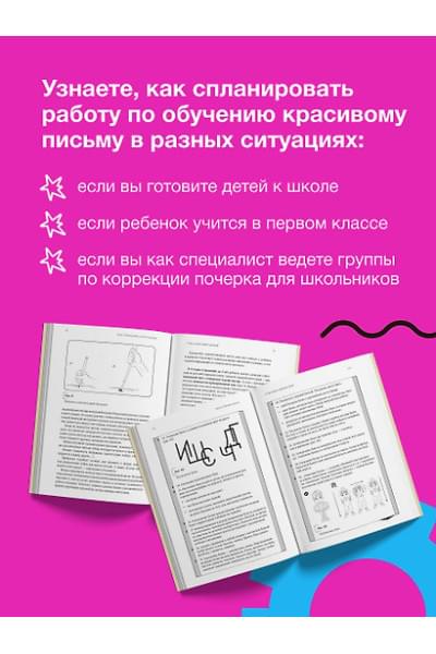 Мазина Вероника Дмитриевна: Нейроразвитие детей от 3 до 12 лет: игра, речь, моторика, почерк