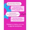 Мазина Вероника Дмитриевна: Нейроразвитие детей от 3 до 12 лет: игра, речь, моторика, почерк