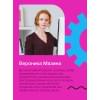 Мазина Вероника Дмитриевна: Нейроразвитие детей от 3 до 12 лет: игра, речь, моторика, почерк