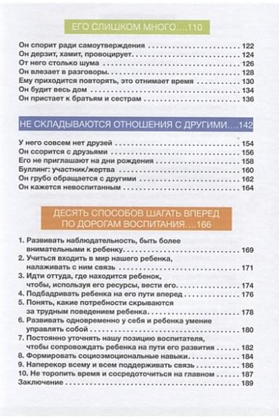 Кляйндинст А.: Советы в картинках. Давай договоримся. Как повзрослеть вместе с ребенком