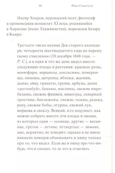 Секигути Реко: Нагори. Тоска по уходящему сезону