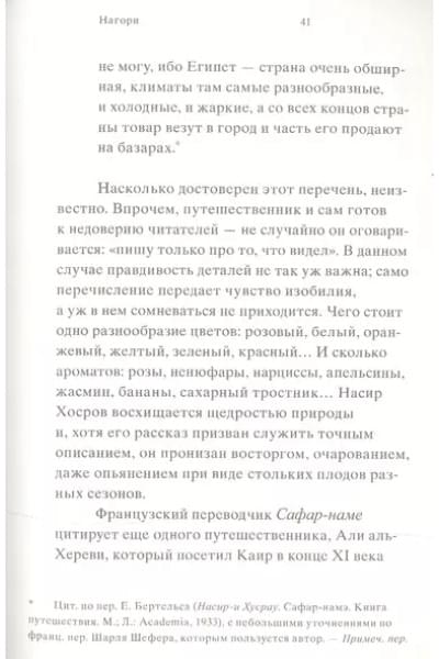 Секигути Реко: Нагори. Тоска по уходящему сезону
