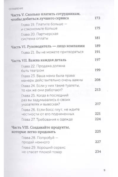 Клиенты на всю жизнь