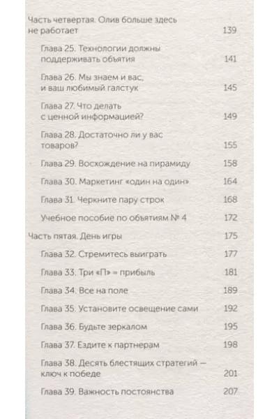 Митчелл Джек: Обнимите своих клиентов. Практика выдающегося обслуживания