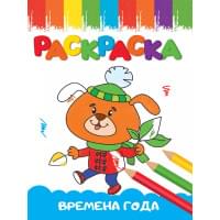 Веселые картинки. Времена года