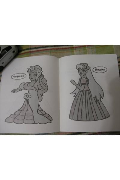 Принцессы