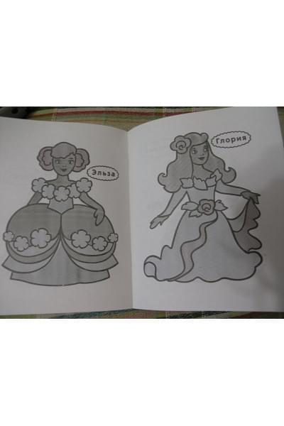 Принцессы