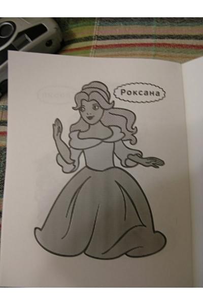 Принцессы