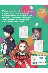 Art book. Impressed by Manga heroes. Раскраска