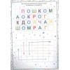 НЕЙРОТРЕНАЖЁРЫ. ГИМНАСТИКА ДЛЯ МОЗГА