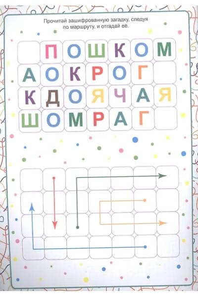 НЕЙРОТРЕНАЖЁРЫ. ГИМНАСТИКА ДЛЯ МОЗГА