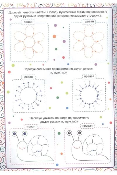 НЕЙРОТРЕНАЖЁРЫ. ГИМНАСТИКА ДЛЯ МОЗГА