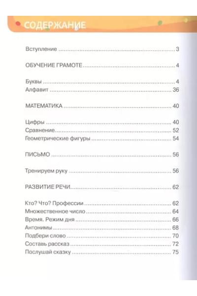 Большая книга развития малыша