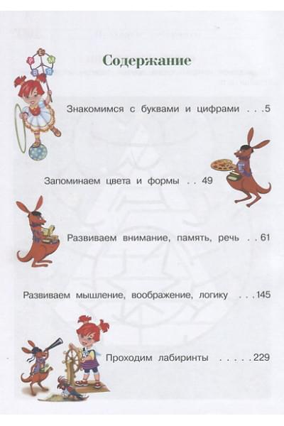 Сафина Юлия Альбертовна, Шкляревская Светлана Моисеевна, Родионова Елена Альбертовна: Годовой курс развивающих занятий: для детей 2-3 лет