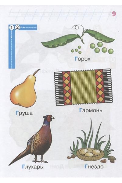 Сафина Юлия Альбертовна, Шкляревская Светлана Моисеевна, Родионова Елена Альбертовна: Годовой курс развивающих занятий: для детей 2-3 лет