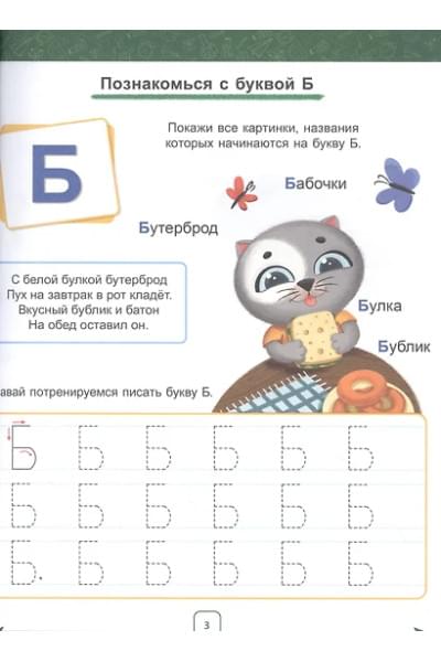 Годовой курс. 4-5 лет