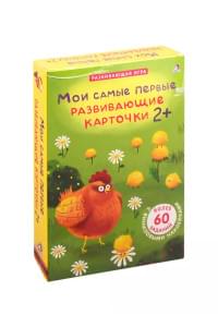 Асборн - карточки. Мои самые первые развивающие карточки
