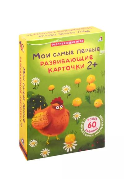 Асборн - карточки. Мои самые первые развивающие карточки