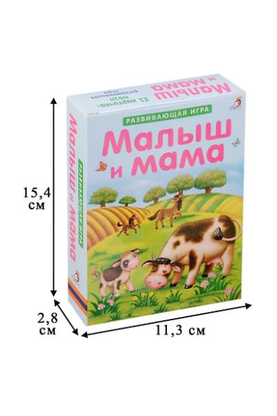 Малыш и мама. 21 карточка-пазл: Развивающая игра