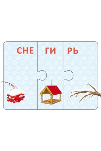 Зоозверопутаница. Собираем картинки, слоги и слова
