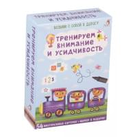 Асборн - карточки. Тренируем внимание и усидчивость