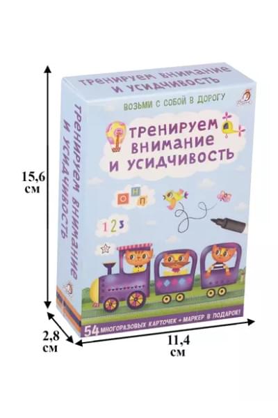 Асборн - карточки. Тренируем внимание и усидчивость