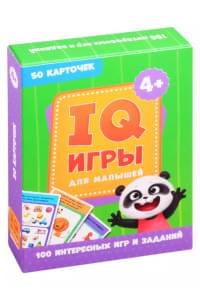 100 ИГР. IQ ИГРЫ ДЛЯ МАЛЫШЕЙ