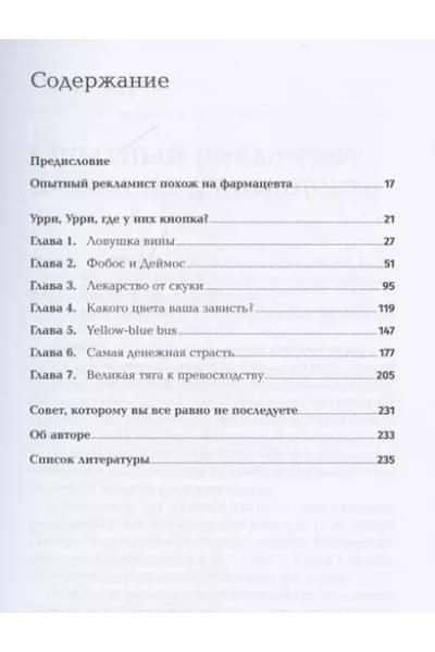 Реклама. Игра на эмоциях