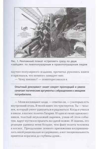 Реклама. Игра на эмоциях