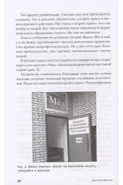 Реклама. Игра на эмоциях